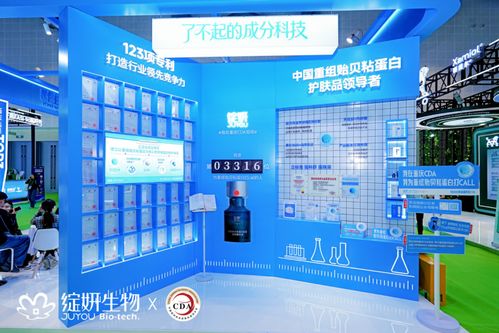 綻妍生物重磅出席2025CDA大會 以尖端技術服務，引領科技護膚新篇章